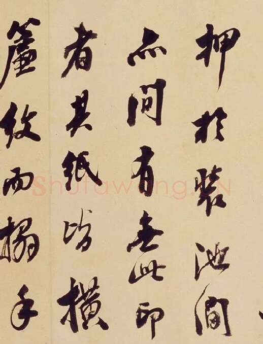翁方纲行书《论绛帖》_12
