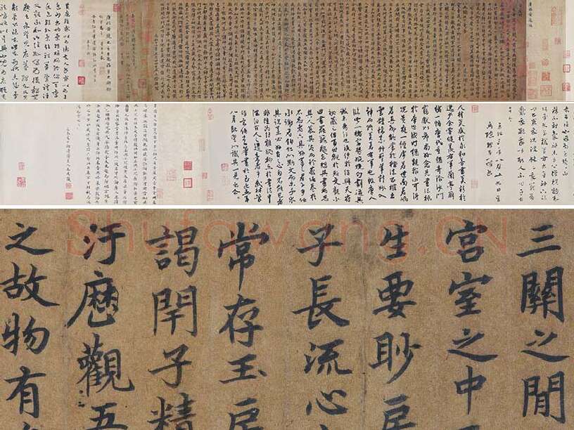 楷书《唐临黄庭经》全卷