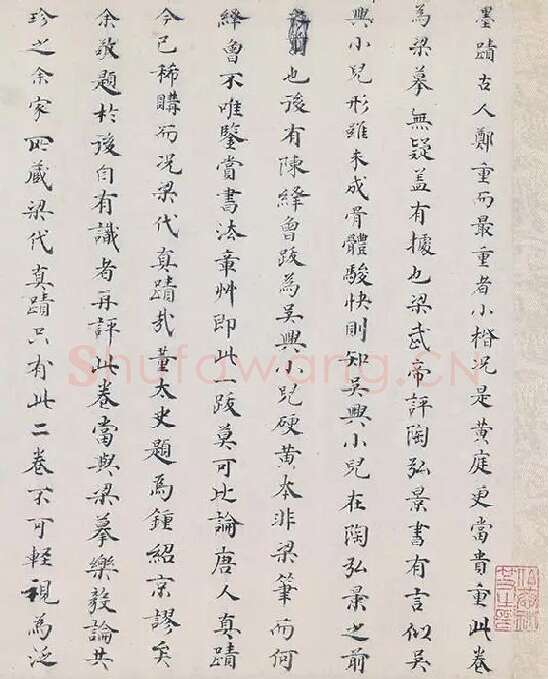 唐摹黄庭经全卷_02