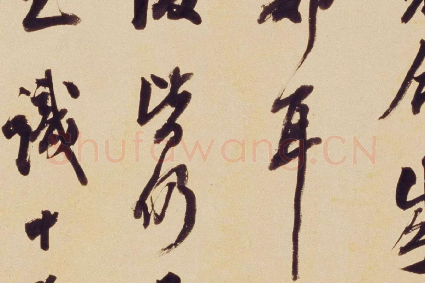 翁方纲行书《论绛帖》局部 (3)