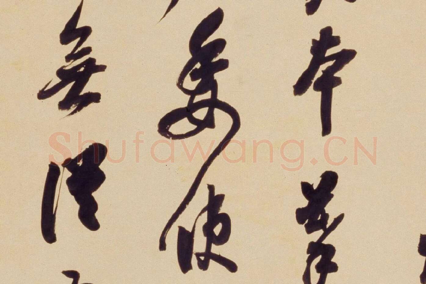 翁方纲行书《论绛帖》局部 (6)