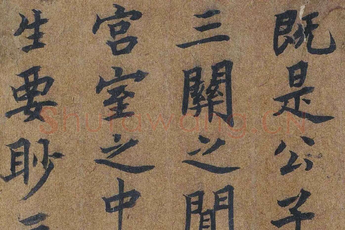 唐摹黄庭经楷书高清大图局部 (1)