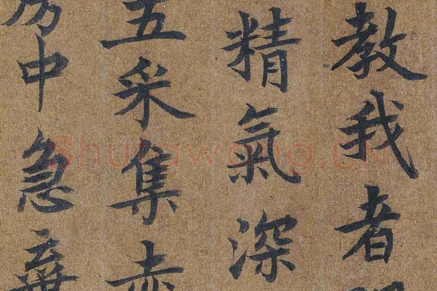 唐摹黄庭经楷书高清大图局部 (2)