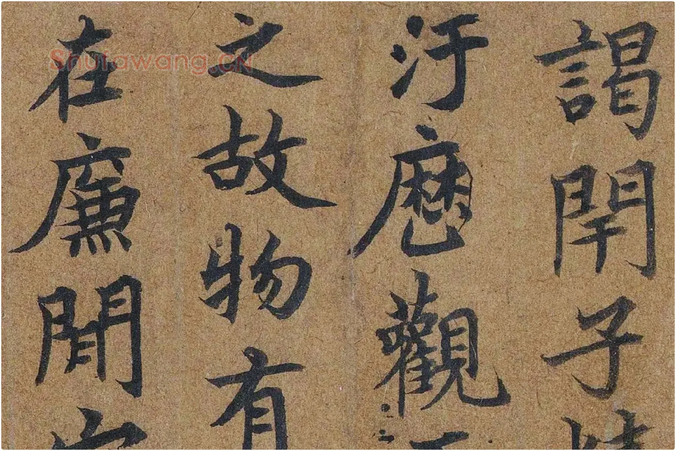 唐摹黄庭经楷书高清大图局部 (3)
