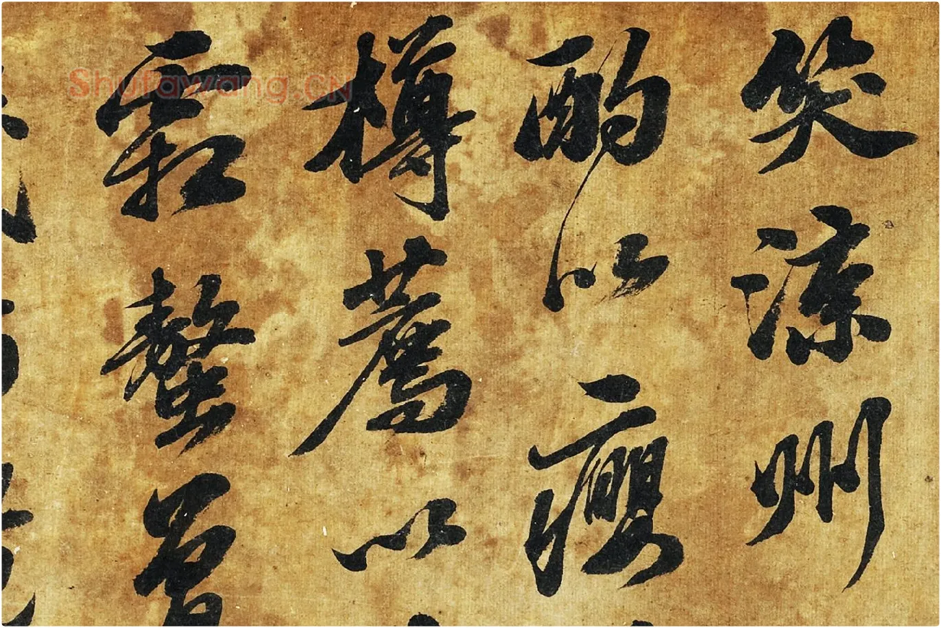 唐摹黄庭经楷书高清大图局部 (6)