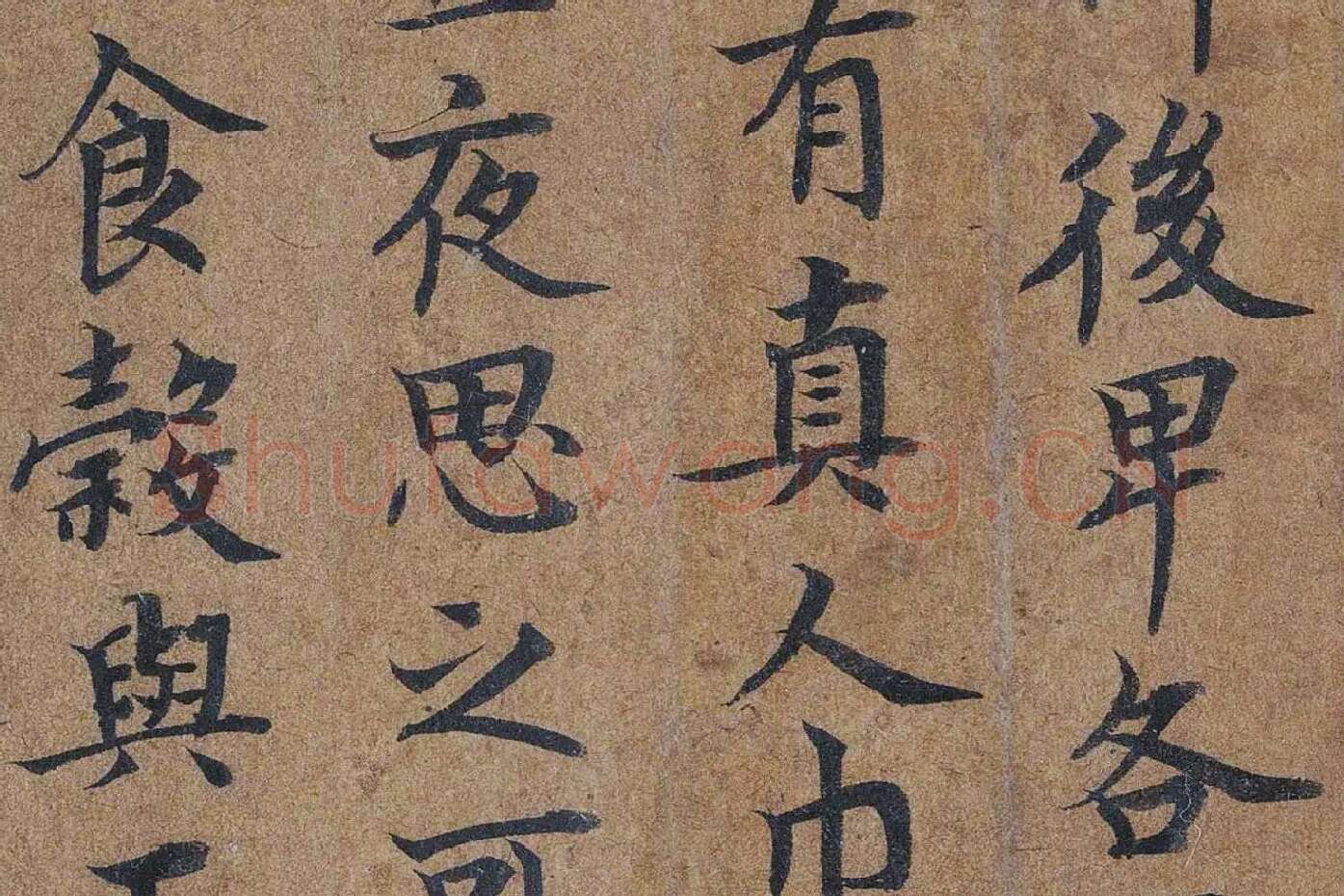 唐摹黄庭经楷书高清大图局部 (7)