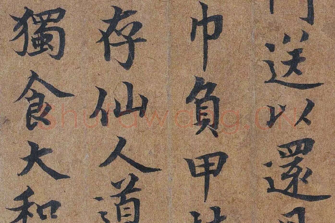 唐摹黄庭经楷书高清大图局部 (8)