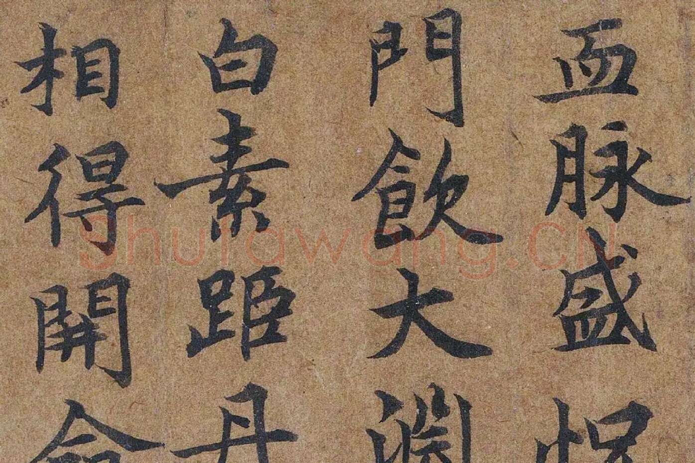 唐摹黄庭经楷书高清大图局部 (11)