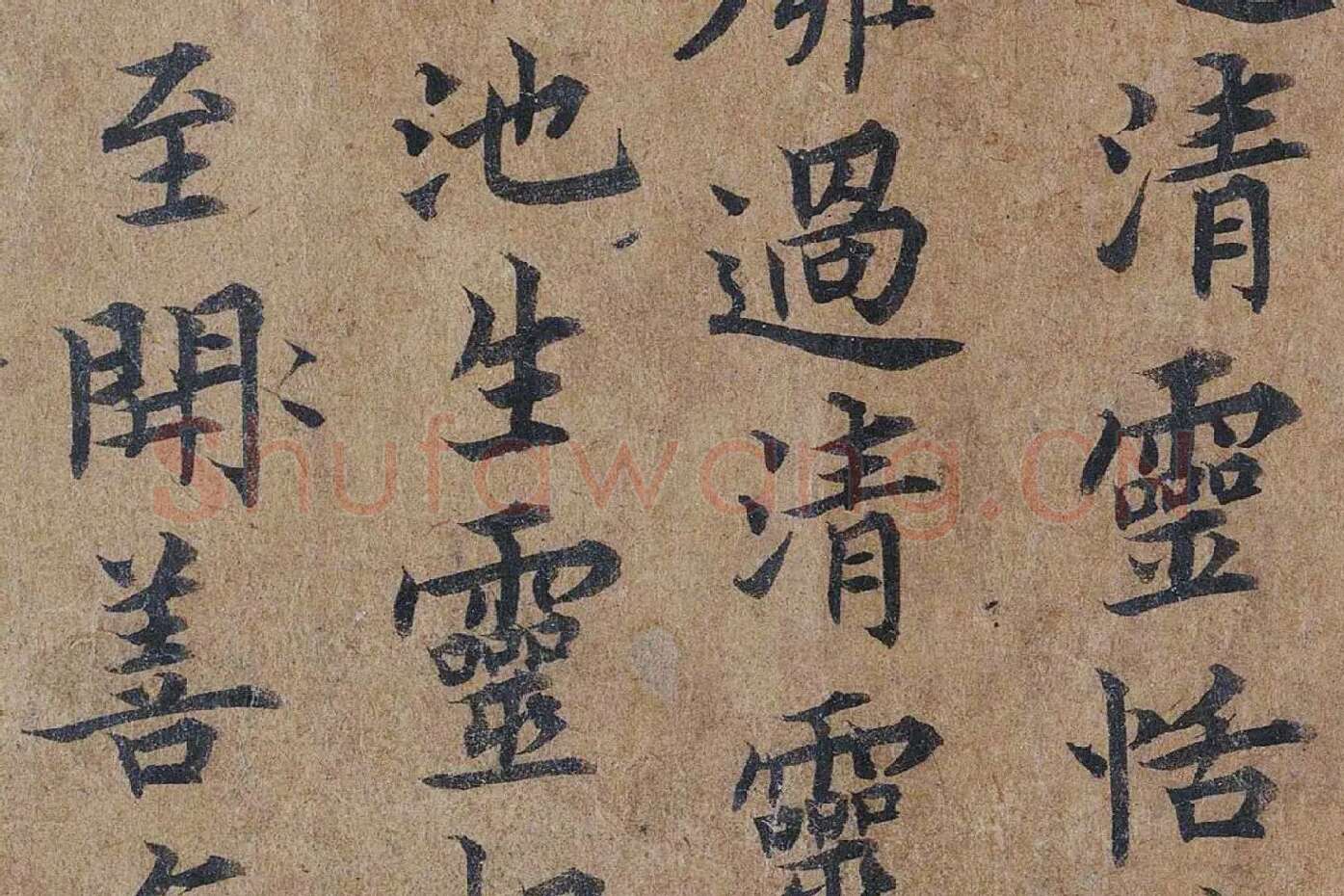 唐摹黄庭经楷书高清大图局部 (12)