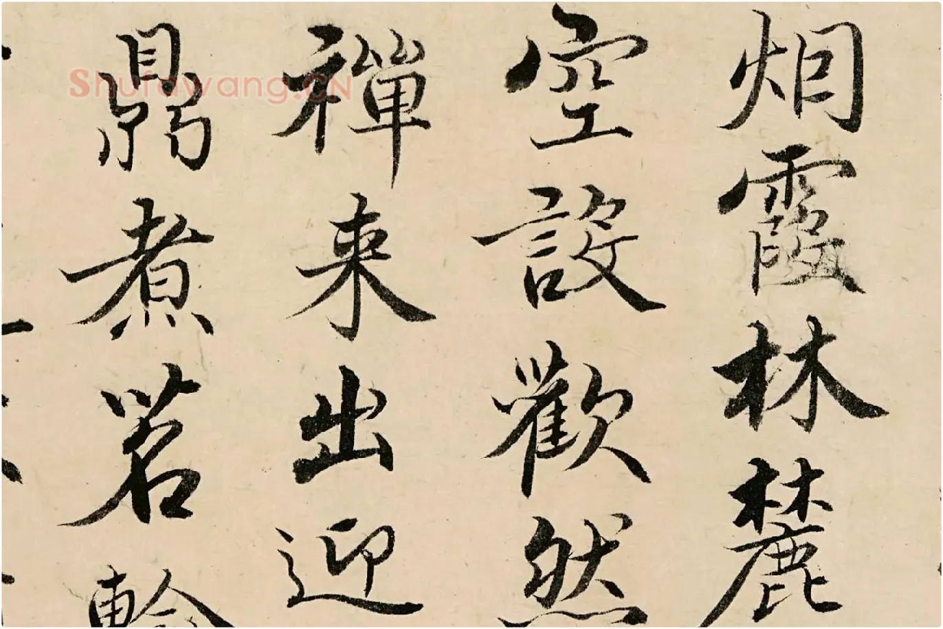姚广孝行楷书《题跋太白山图》高清局部 (3)