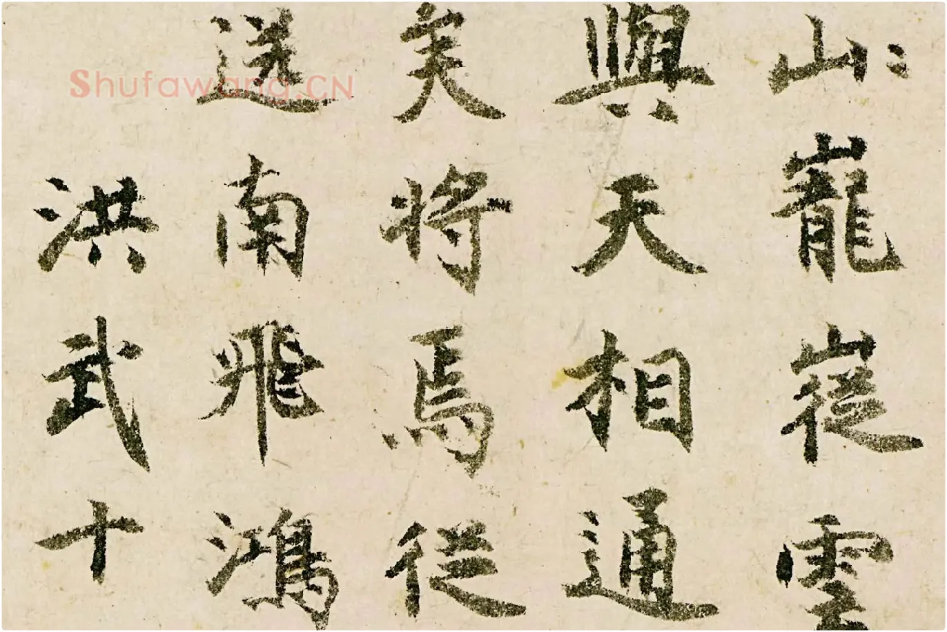 释宗泐楷书《题天童万松图》局部 (3)