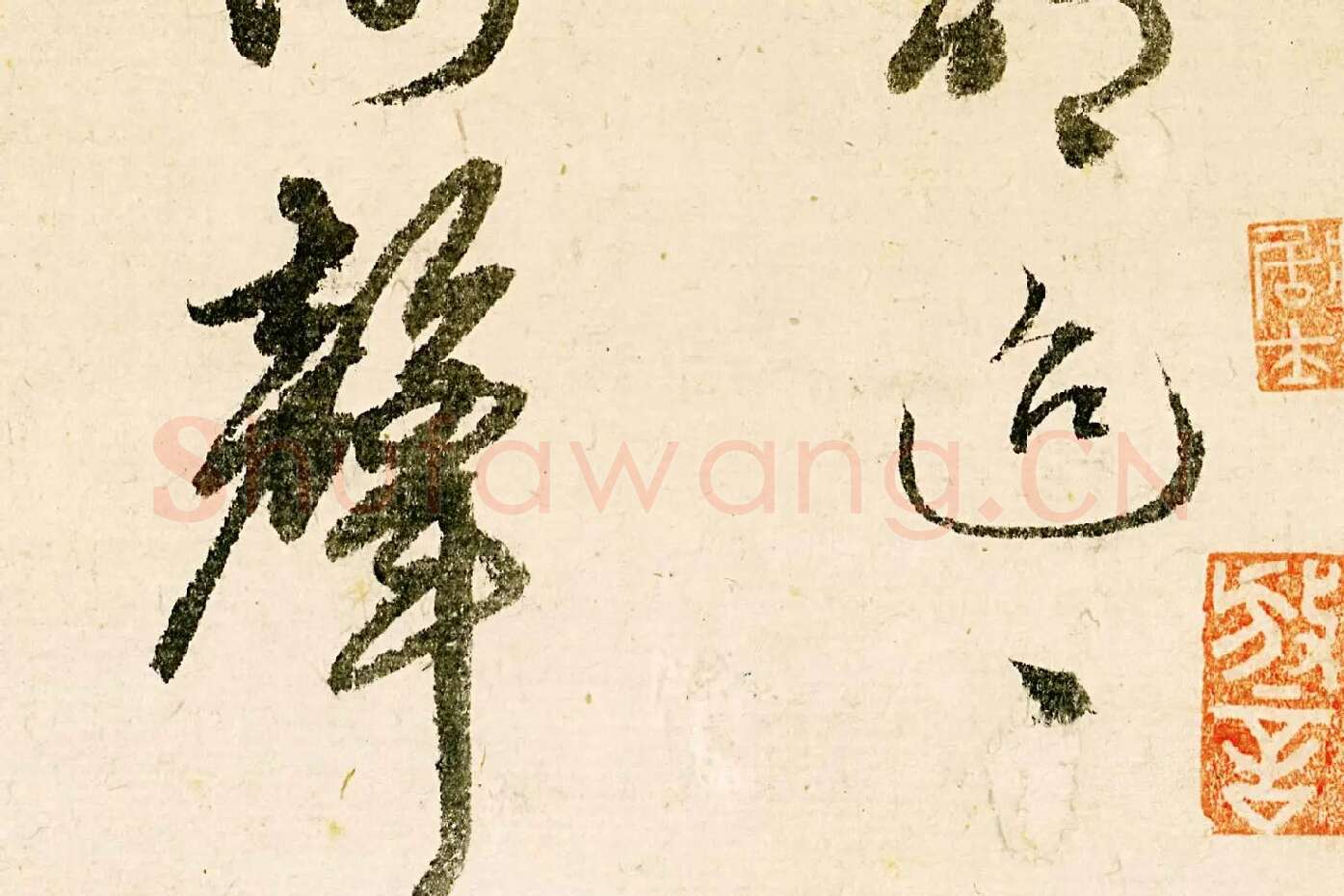 释守仁草书书法《题跋太白山图卷》局部 (2)