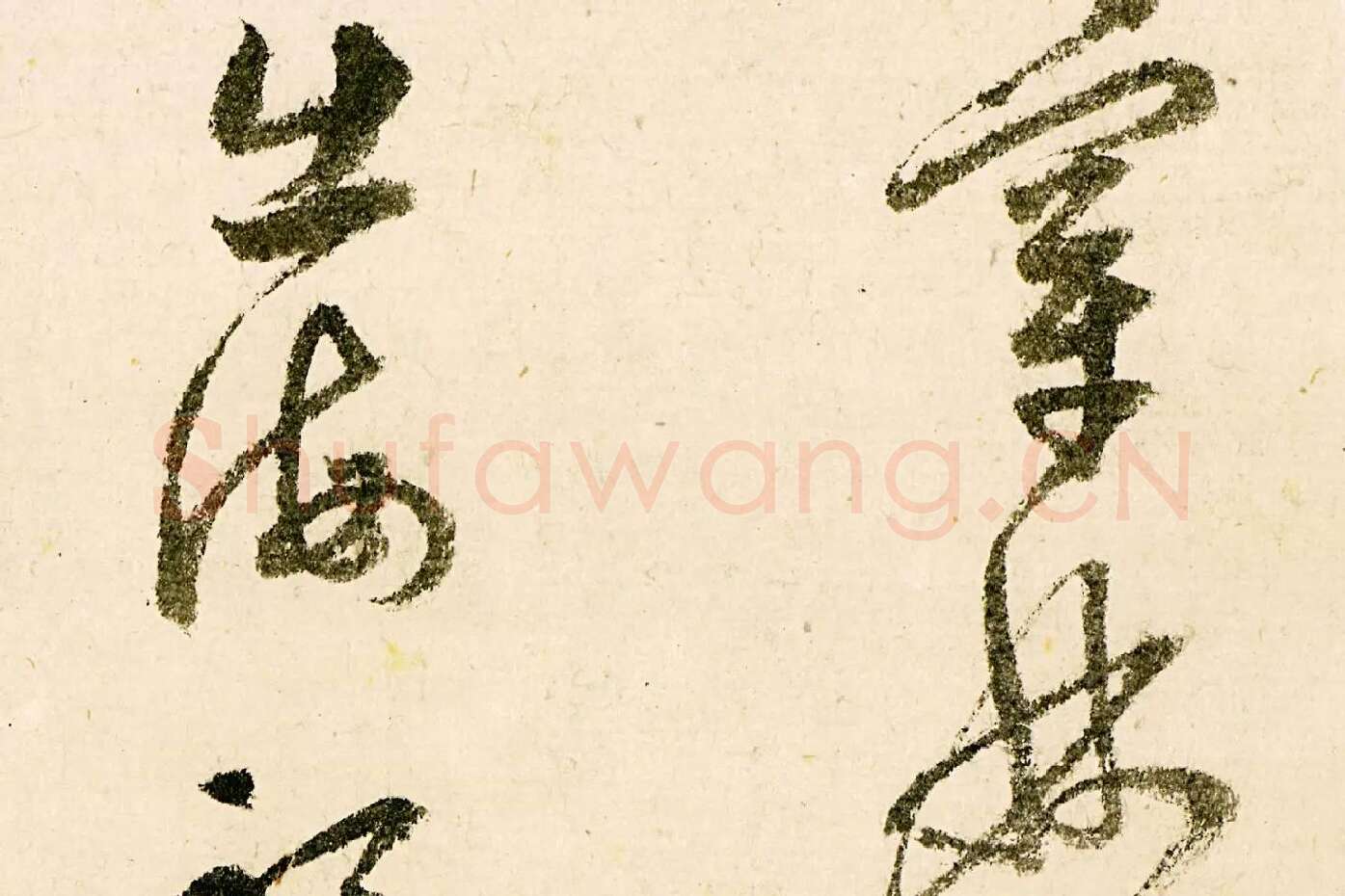 释守仁草书书法《题跋太白山图卷》局部 (3)