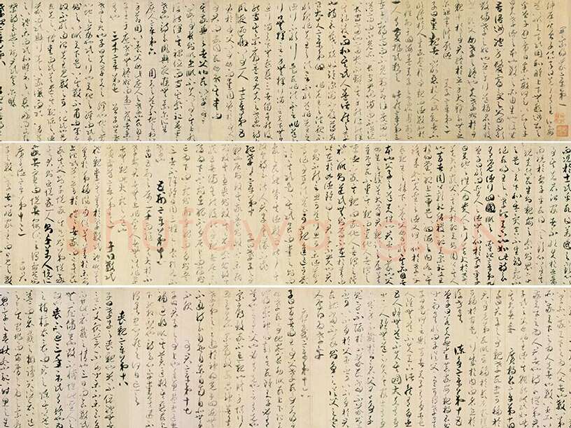 贺知章草书孝经卷