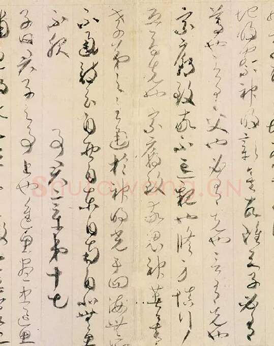 贺知章草书孝经卷_03