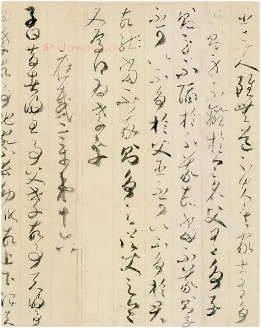贺知章草书孝经卷_04