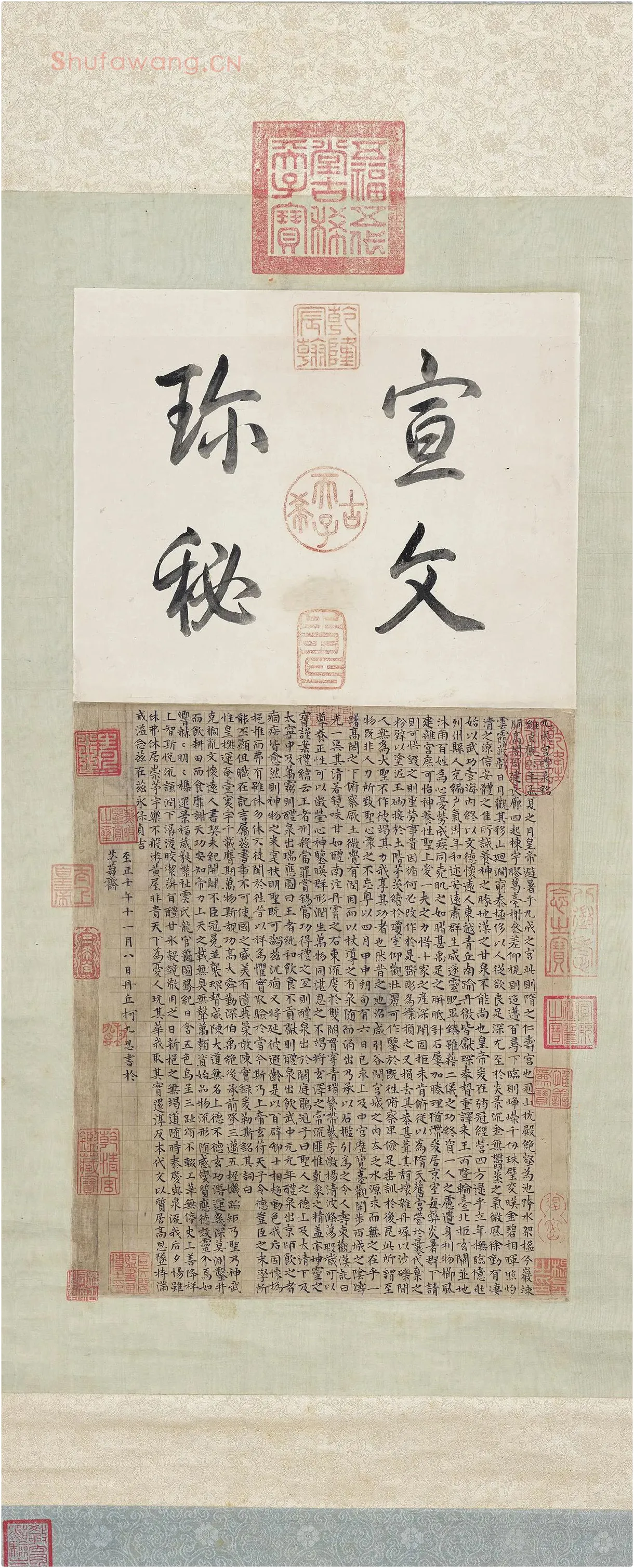 柯九思小楷书《九成宫醴泉铭》