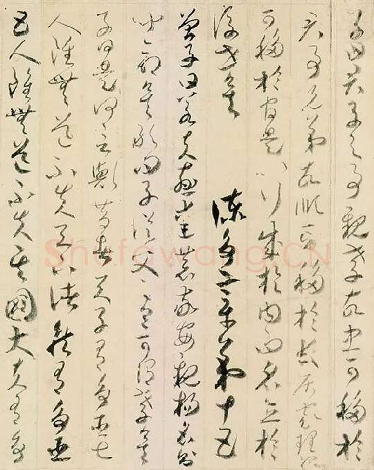 贺知章草书孝经卷_05