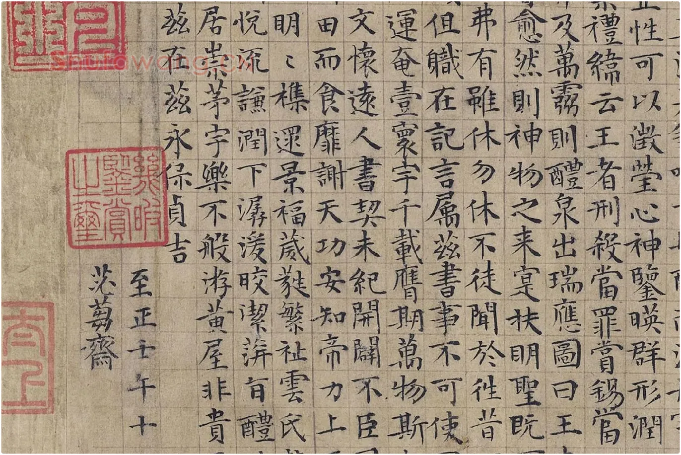 柯九思小楷书《九成宫醴泉铭》局部 (4)