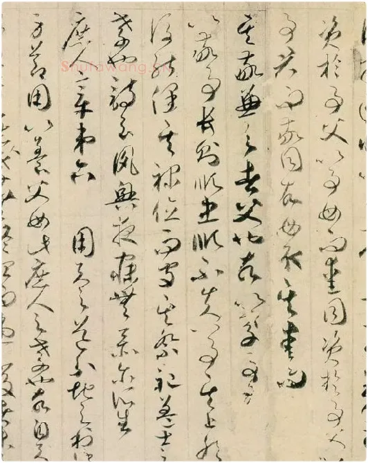 贺知章草书孝经卷_13