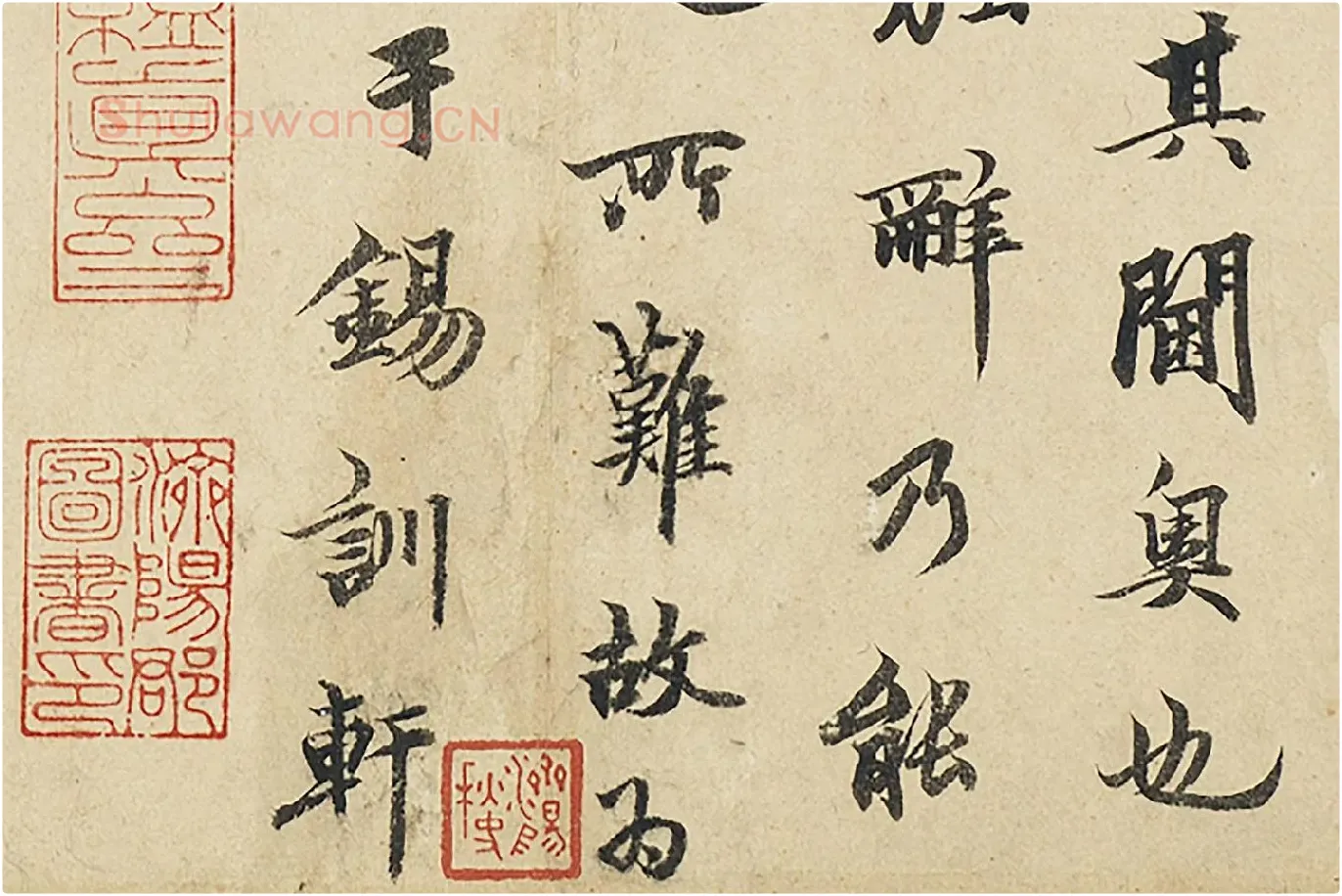柯九思行楷书《书陆浚之皇极赋》局部 (3)