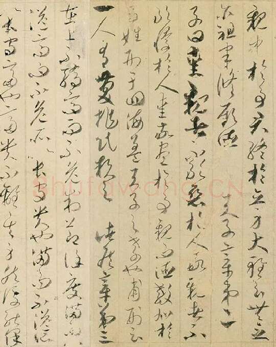 贺知章草书孝经卷_15