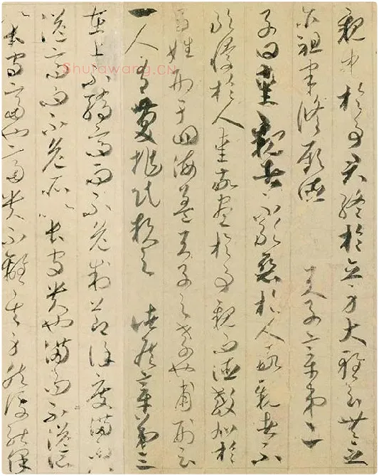 贺知章草书孝经卷_15