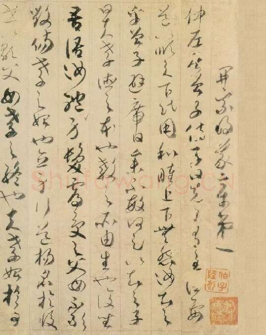 贺知章草书孝经卷_16
