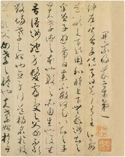 贺知章草书孝经卷_16
