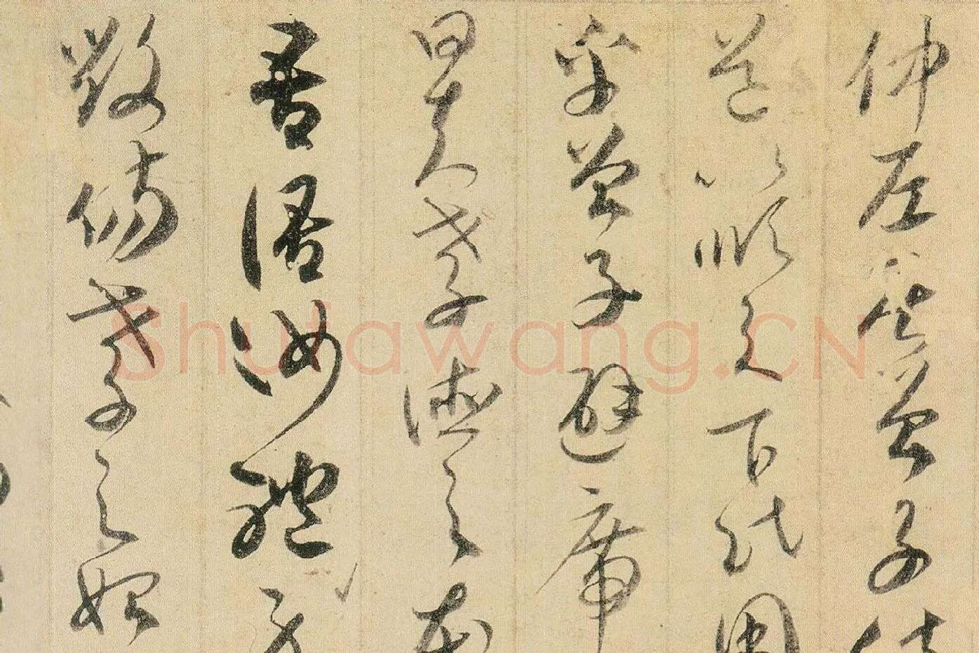 贺知章草书孝经局部 (1)