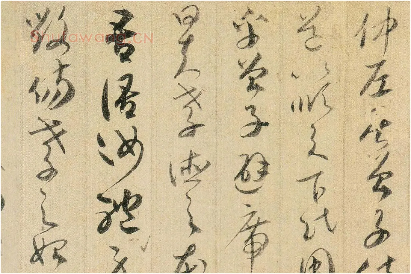 贺知章草书孝经局部 (1)