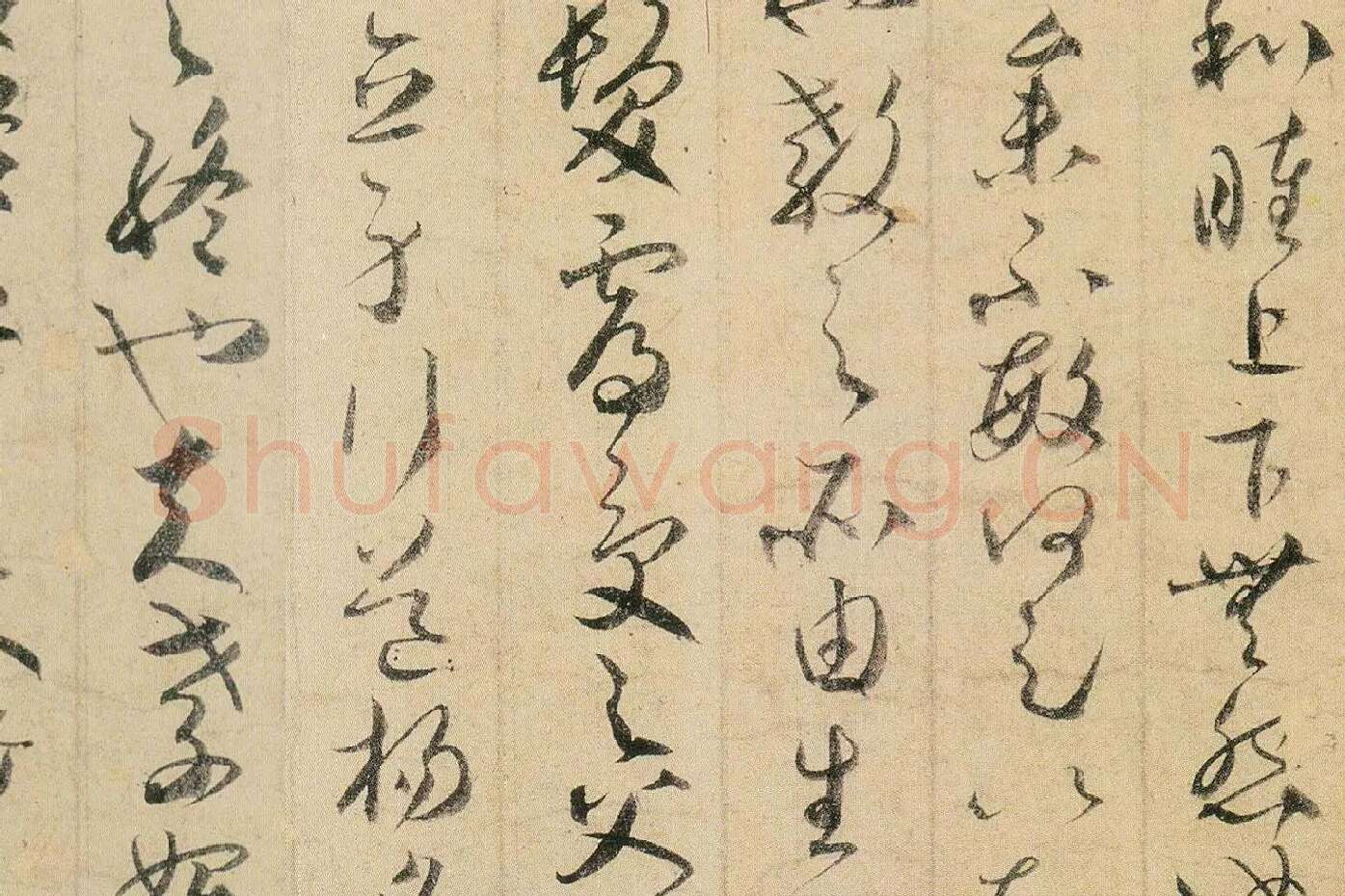 贺知章草书孝经局部 (2)