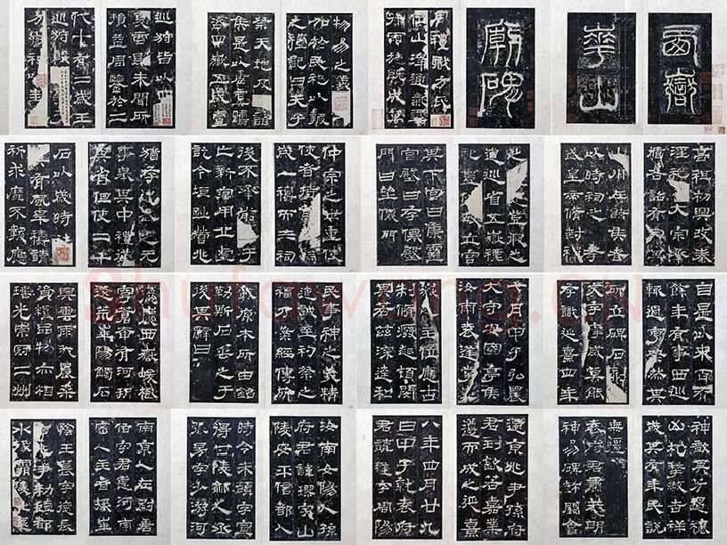 汉代隶书《西岳华山庙碑墨拓册》共18开