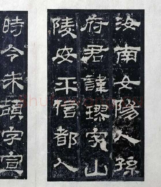 汉代隶书《西岳华山庙碑拓册》_03