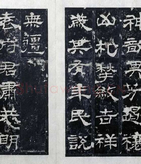 汉代隶书《西岳华山庙碑拓册》_06