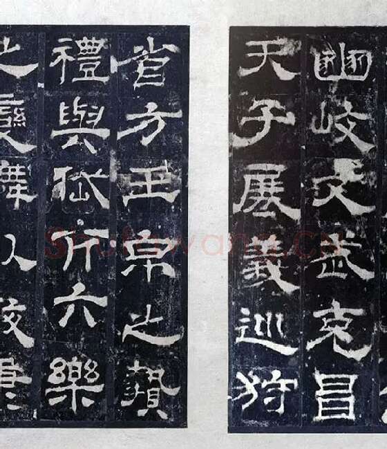 汉代隶书《西岳华山庙碑拓册》_09