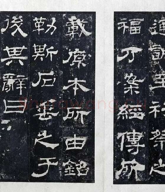 汉代隶书《西岳华山庙碑拓册》_12