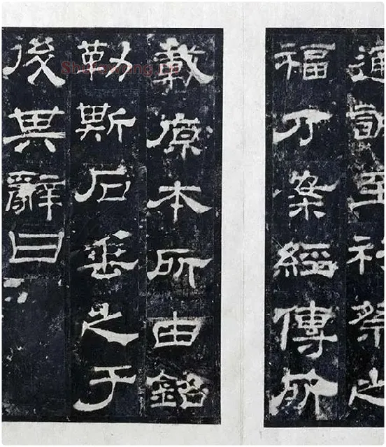 汉代隶书《西岳华山庙碑拓册》_12