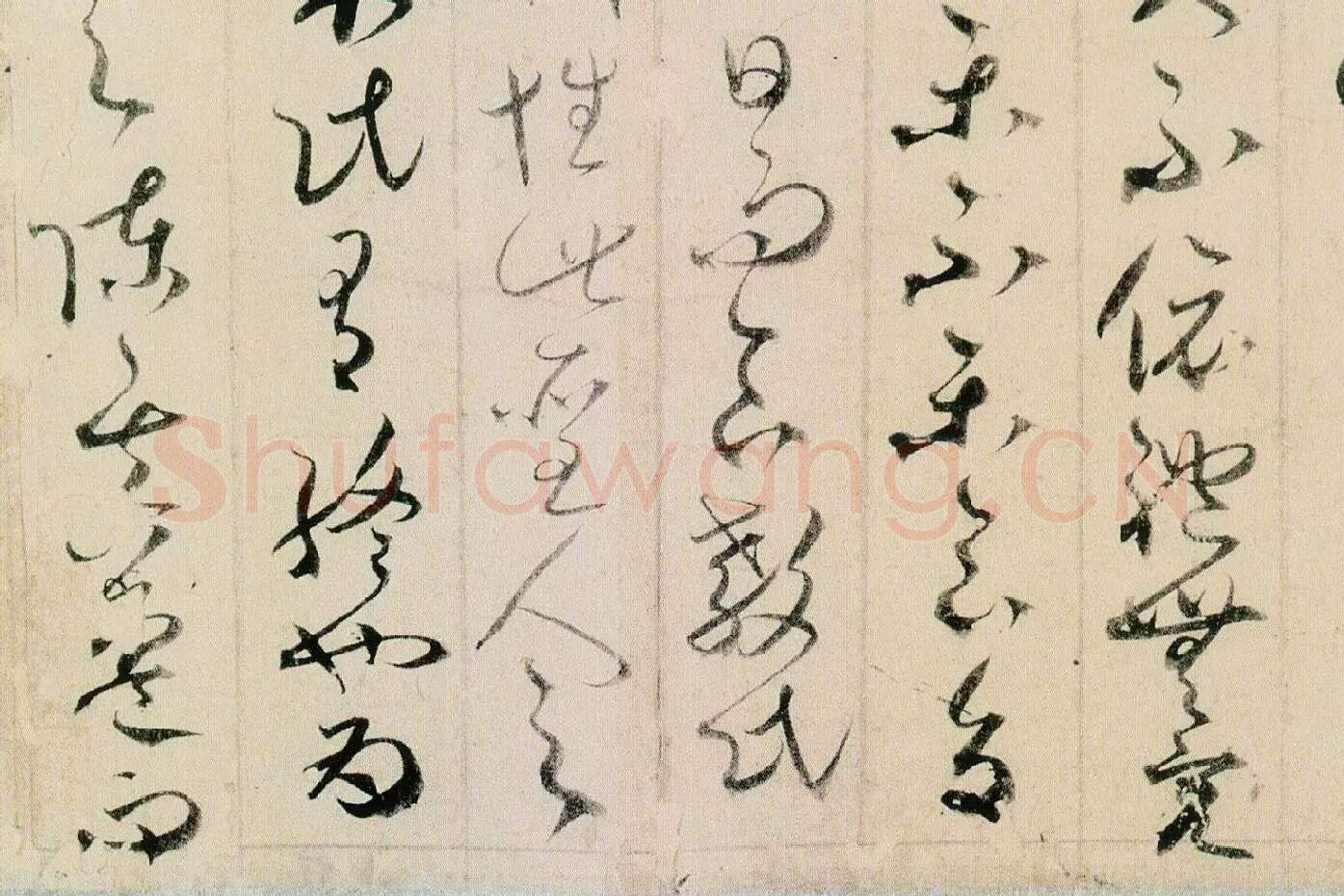 贺知章草书孝经局部 (10)