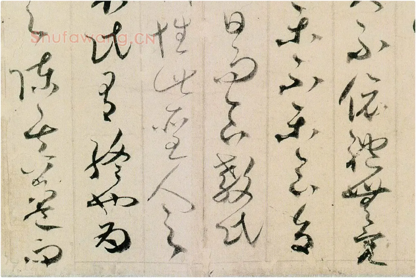 贺知章草书孝经局部 (10)