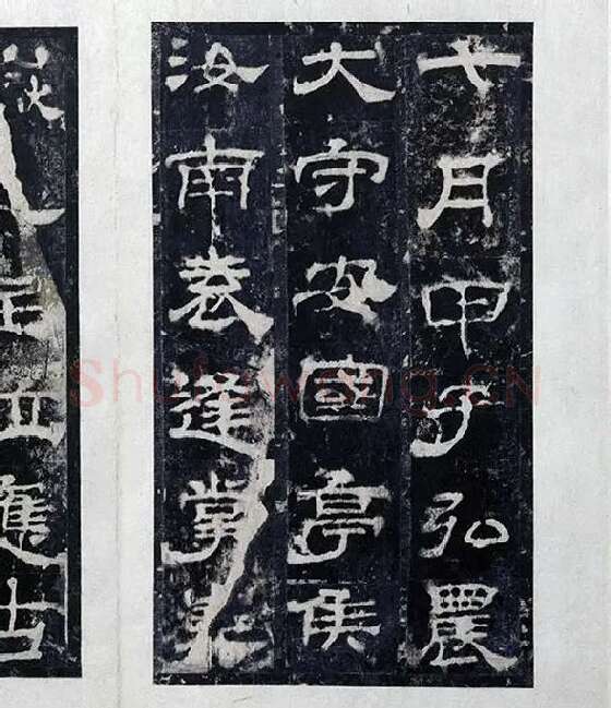 汉代隶书《西岳华山庙碑拓册》_14