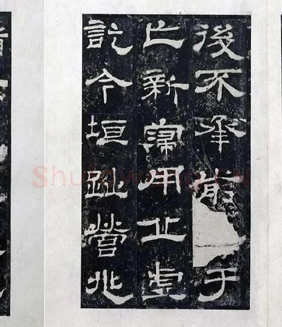 汉代隶书《西岳华山庙碑拓册》_18