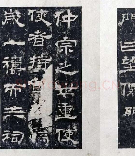 汉代隶书《西岳华山庙碑拓册》_19