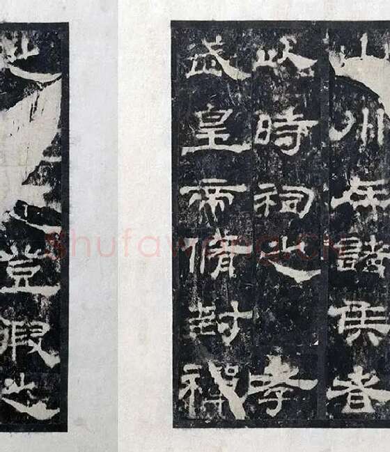 汉代隶书《西岳华山庙碑拓册》_21