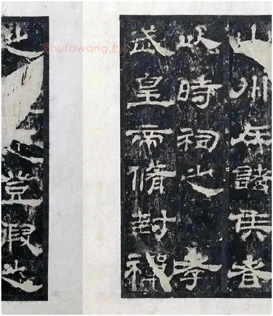 汉代隶书《西岳华山庙碑拓册》_21
