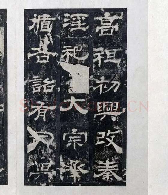汉代隶书《西岳华山庙碑拓册》_22