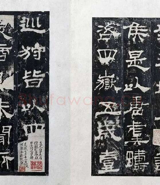 汉代隶书《西岳华山庙碑拓册》_24