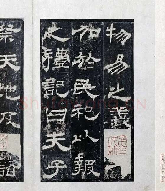汉代隶书《西岳华山庙碑拓册》_25