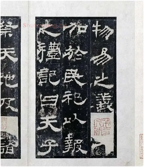 汉代隶书《西岳华山庙碑拓册》_25