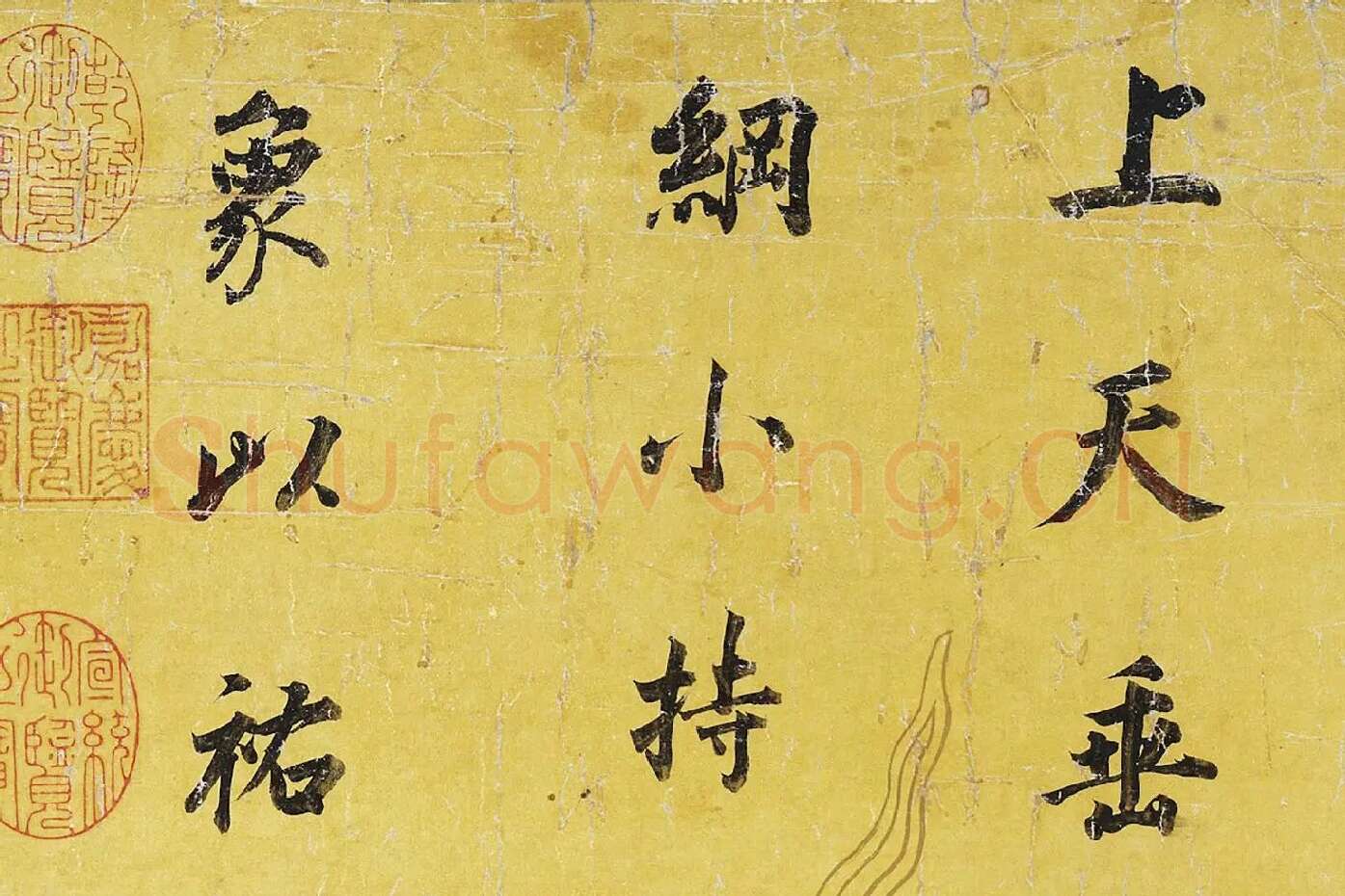 董其昌楷书《临张旭郎官壁记》 (1)